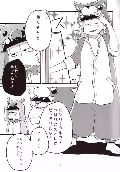 Koumori san to nagaiyoru 7