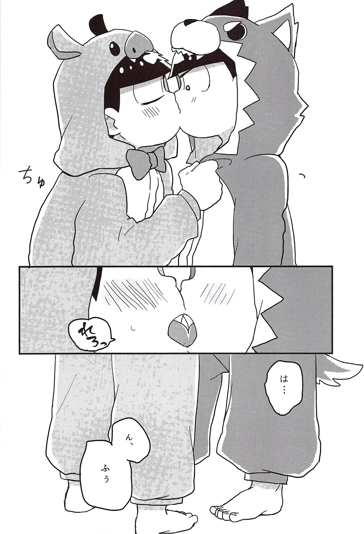 Koumori san to nagaiyoru - Page 8