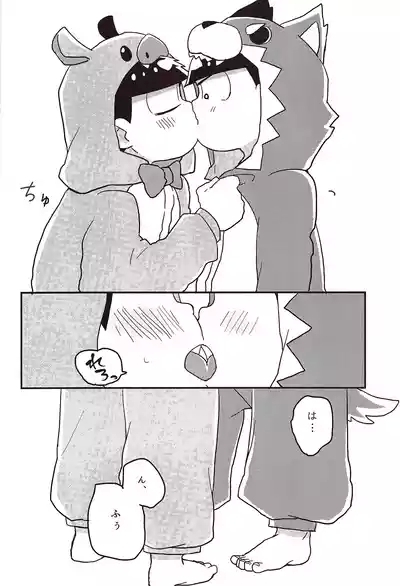 Koumori san to nagaiyoru 8