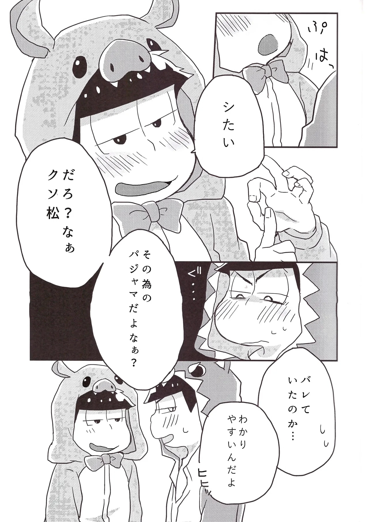 Koumori san to nagaiyoru - Page 9