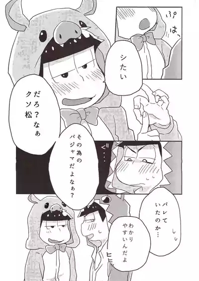 Koumori san to nagaiyoru 9