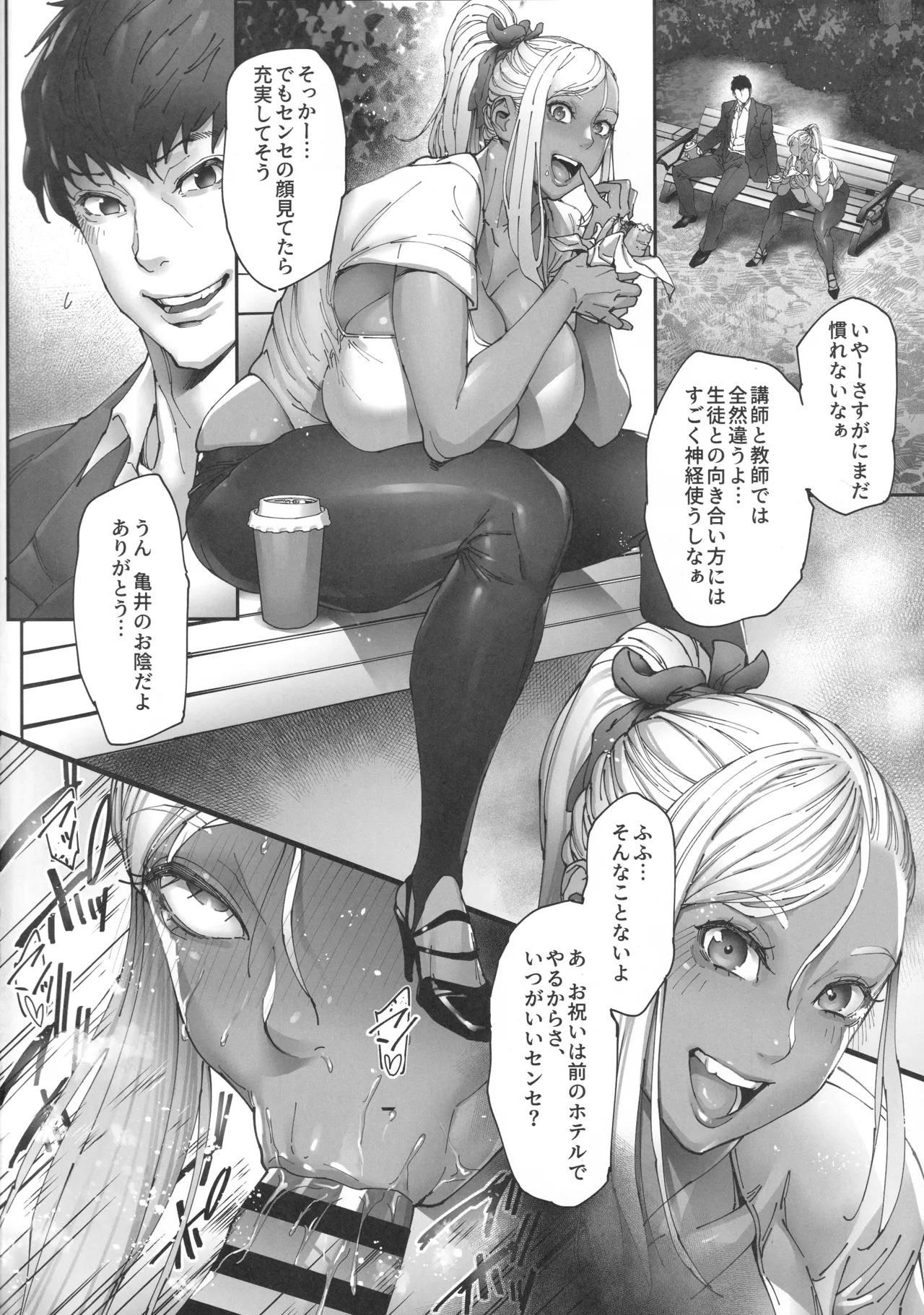 Beauti "Gal" Life 3 - Page 3