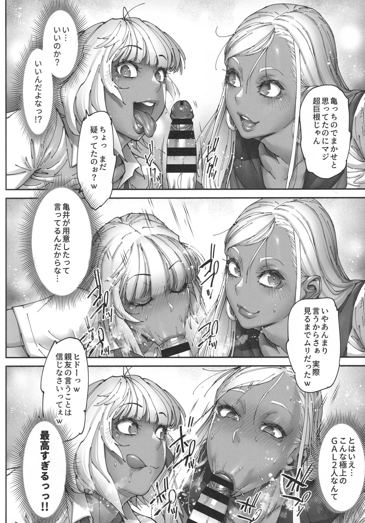 Beauti "Gal" Life 3 - Page 7