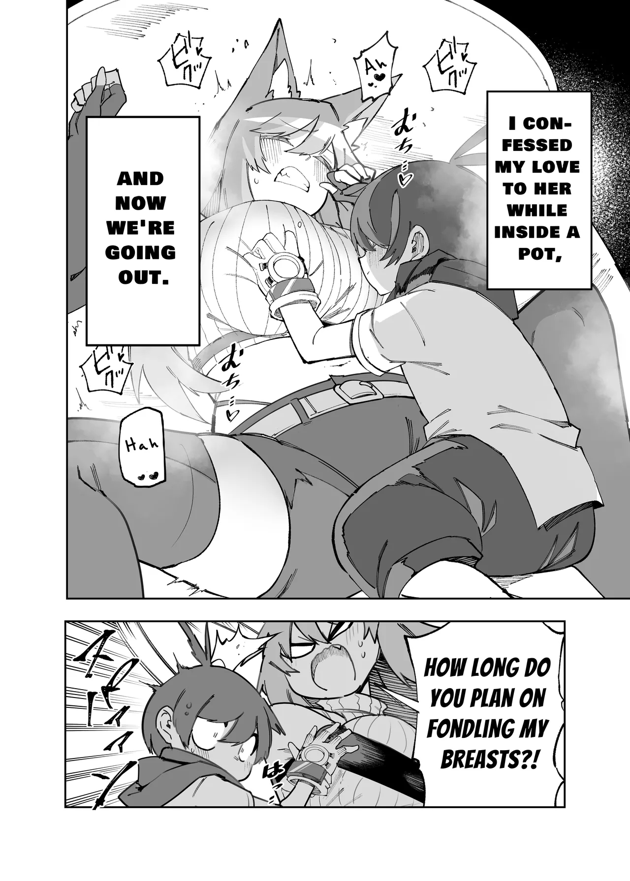 セーブ58.1 | Save 58.1 - Page 4
