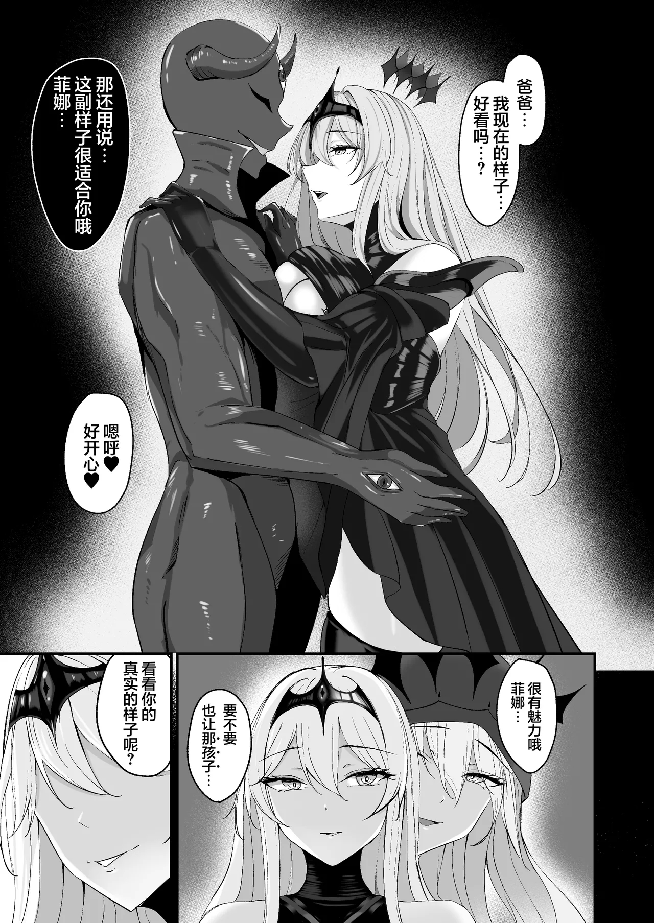 Yami e no Izanai| 通向黑暗的邀约诱惑～无力的姬骑士堕入黑暗的故事～ - Page 57