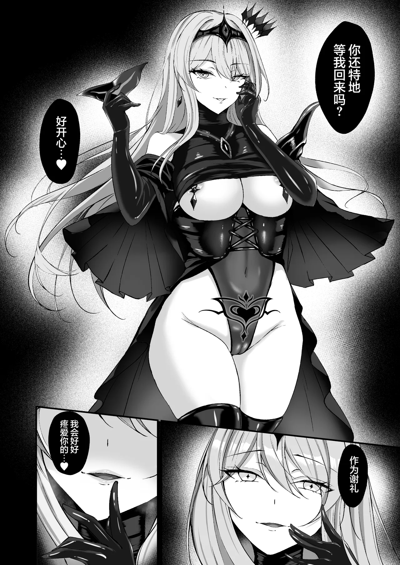 Yami e no Izanai| 通向黑暗的邀约诱惑～无力的姬骑士堕入黑暗的故事～ - Page 60