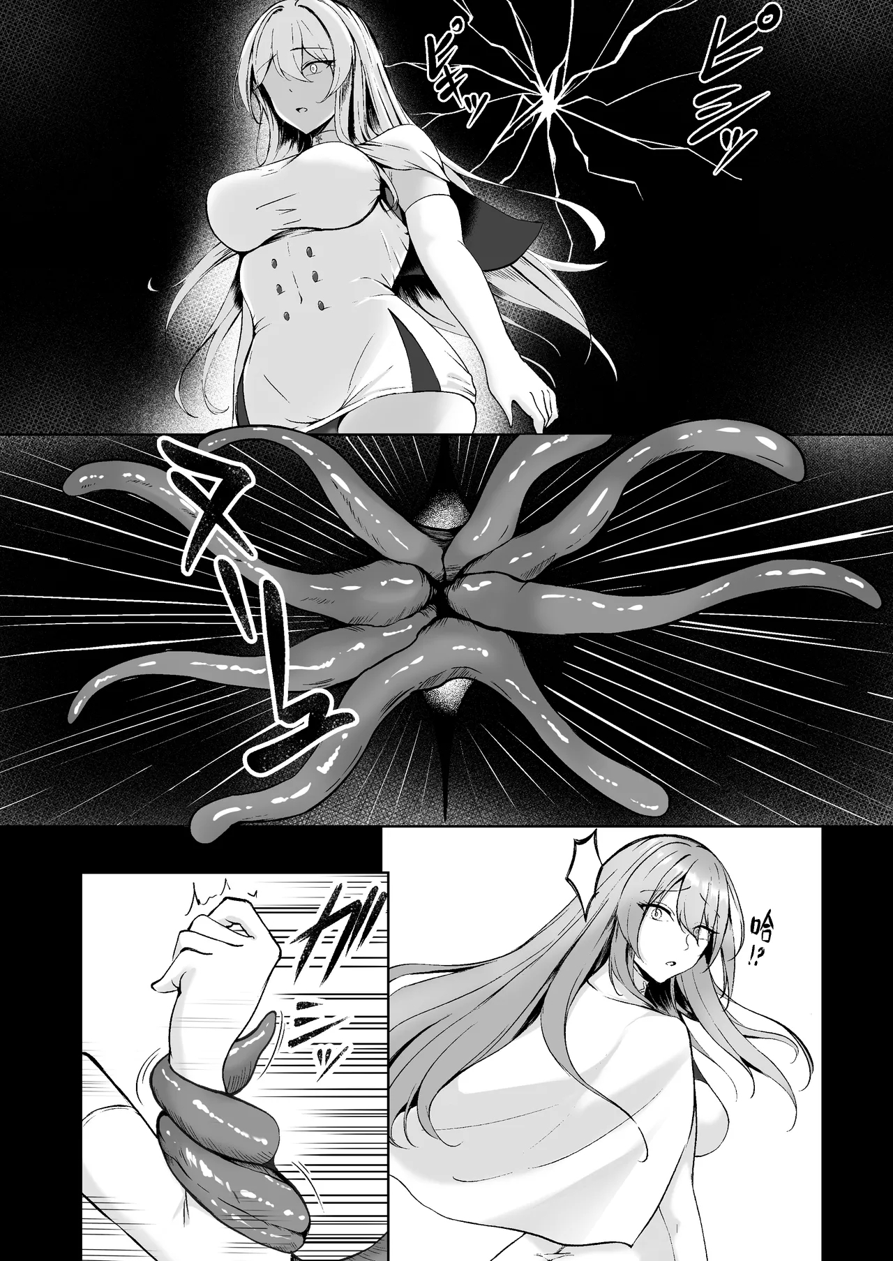 Yami e no Izanai| 通向黑暗的邀约诱惑～无力的姬骑士堕入黑暗的故事～ - Page 9