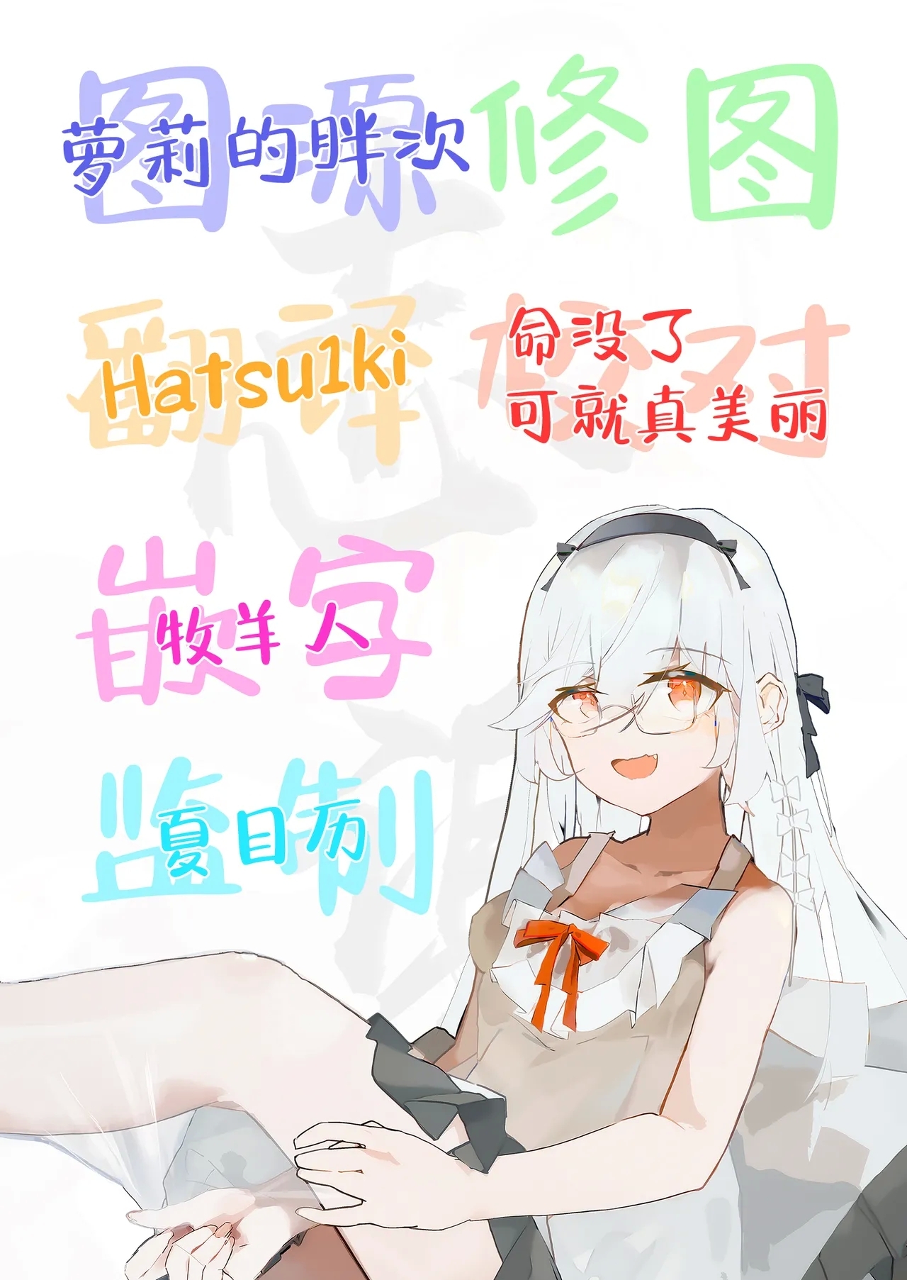 Chousei Kiroku Anata no Moto e Todoku made | 调教日记 直到送达主人手中之前 - Page 37