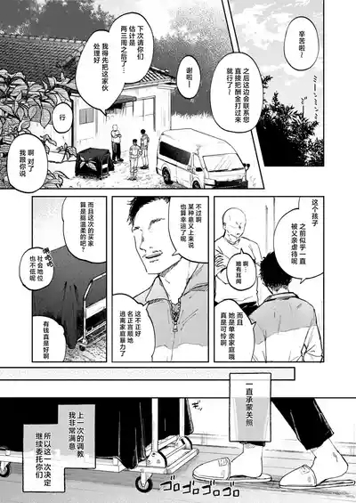 Chousei Kiroku Anata no Moto e Todoku made | 调教日记 直到送达主人手中之前 3