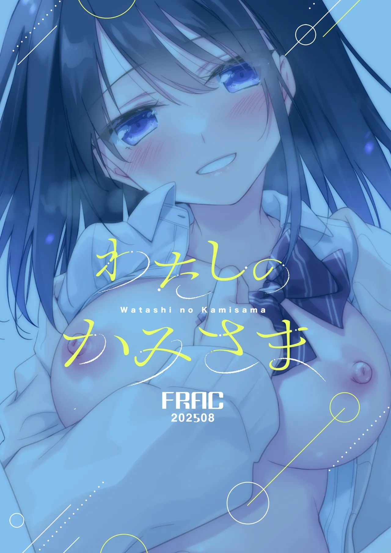 Watashi no Kamisama 3 | 属于我的神明大人 3 - Page 64
