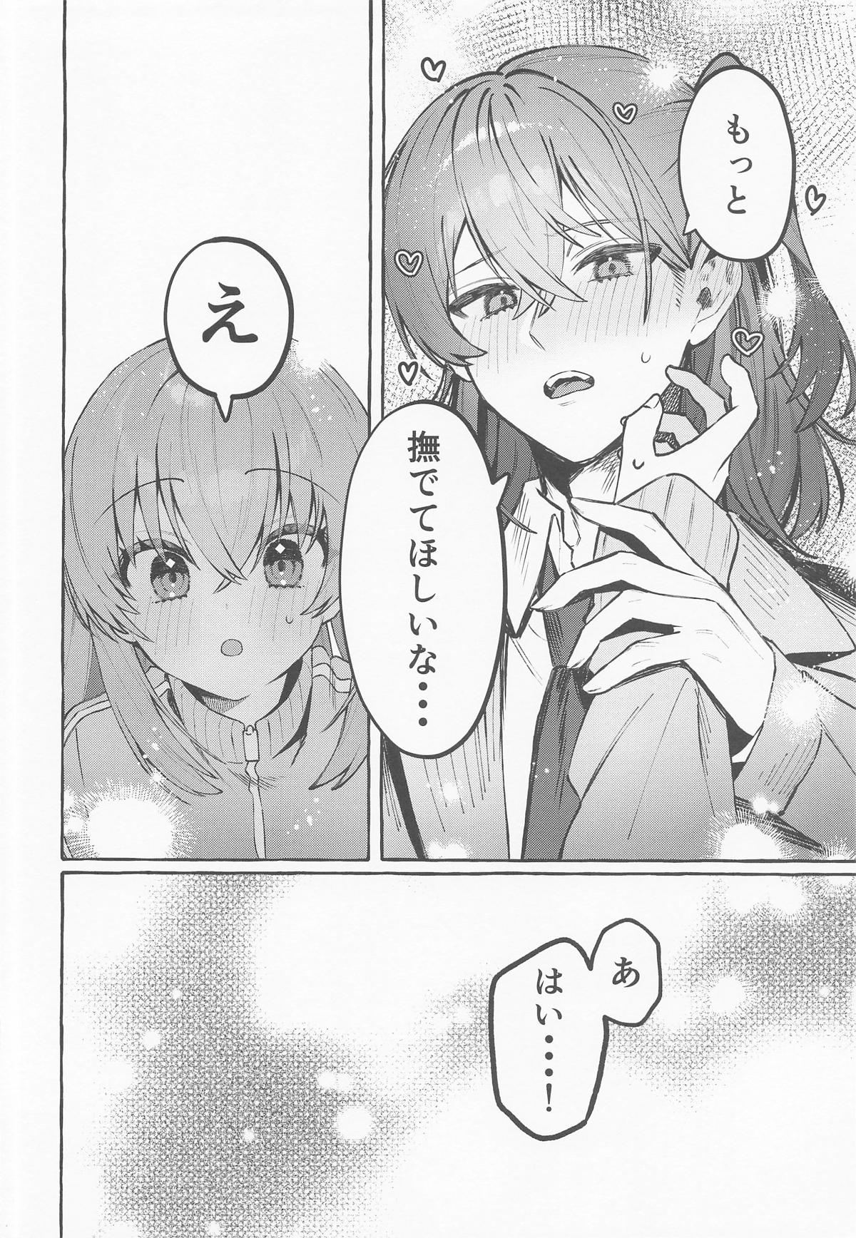 ロックとハニー - Page 13