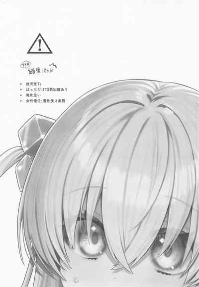 ロックとハニー 2
