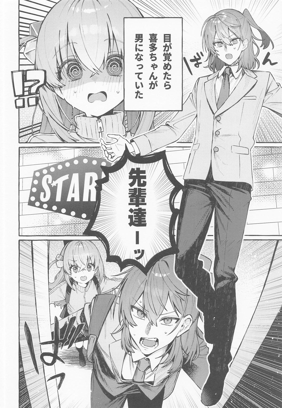 [痺れな目眩] ロックとハニー - Hentaiaz.com - 3