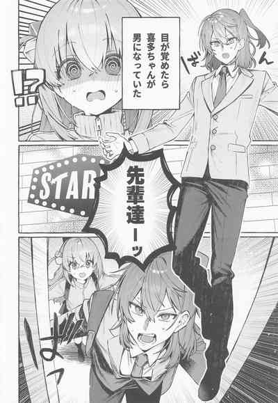 ロックとハニー 3
