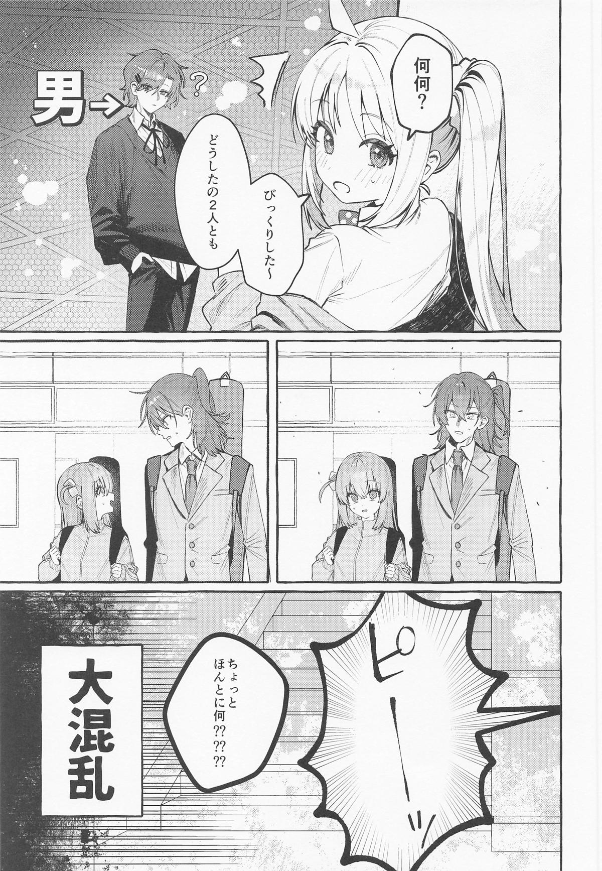ロックとハニー - Page 4