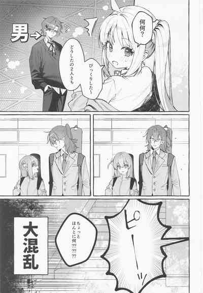 ロックとハニー 4