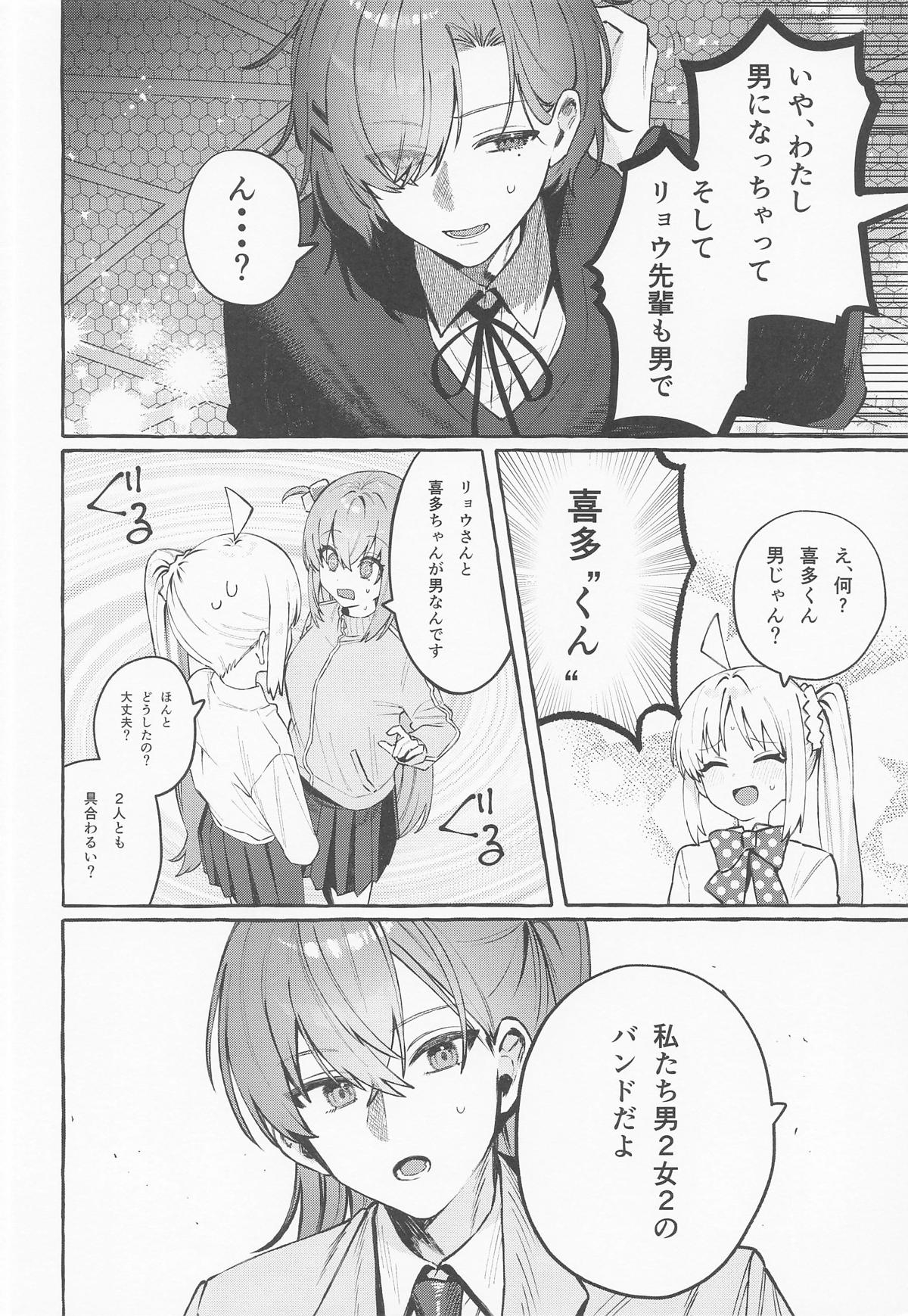 ロックとハニー - Page 5