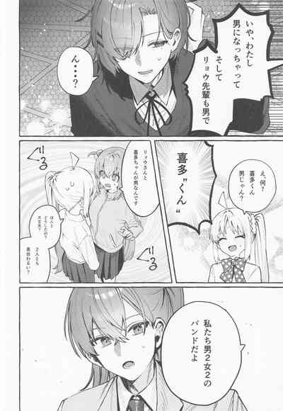 ロックとハニー 5