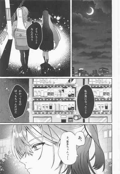 ロックとハニー 6