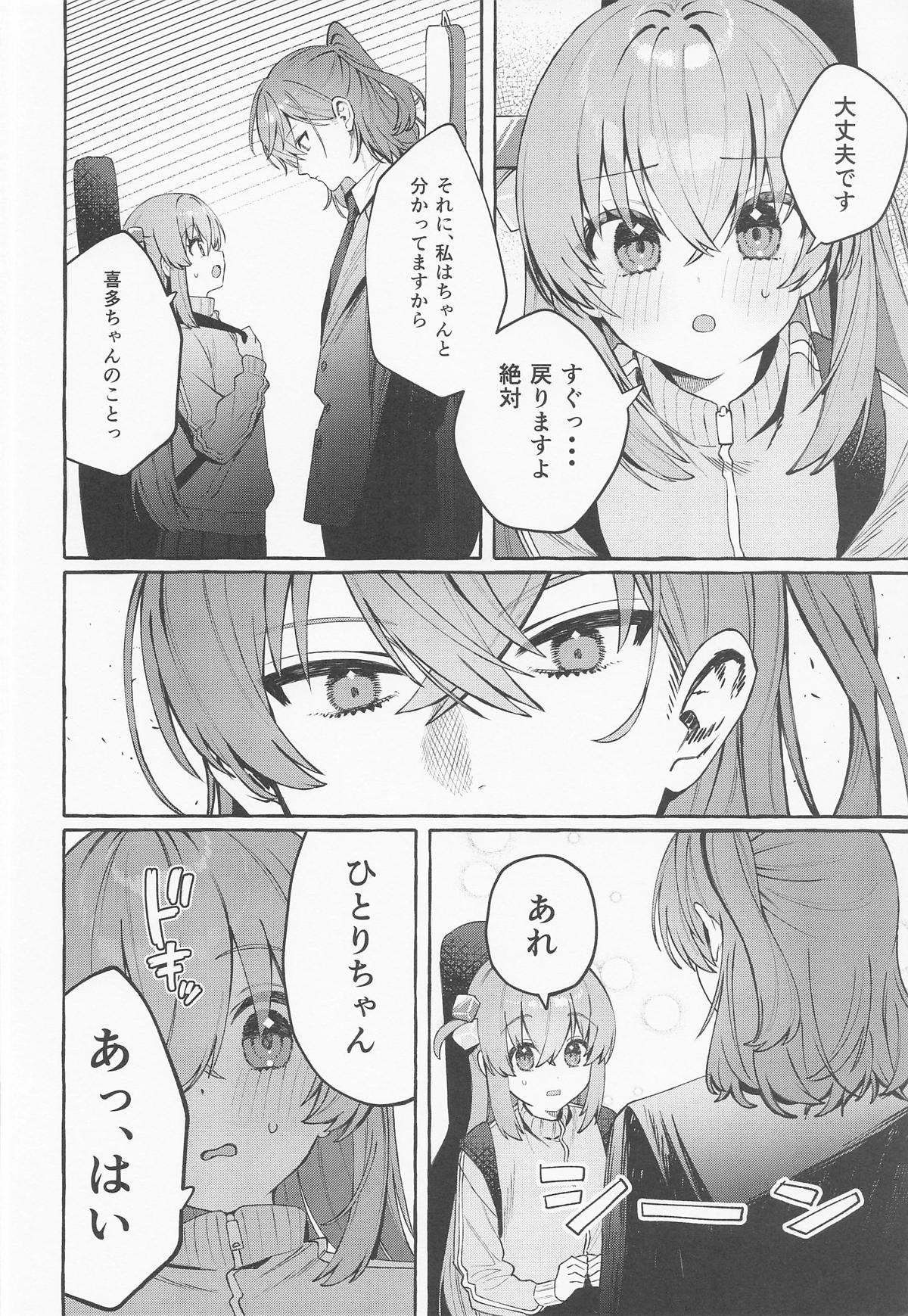 ロックとハニー - Page 7
