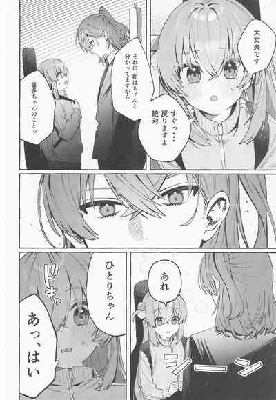 ロックとハニー 7