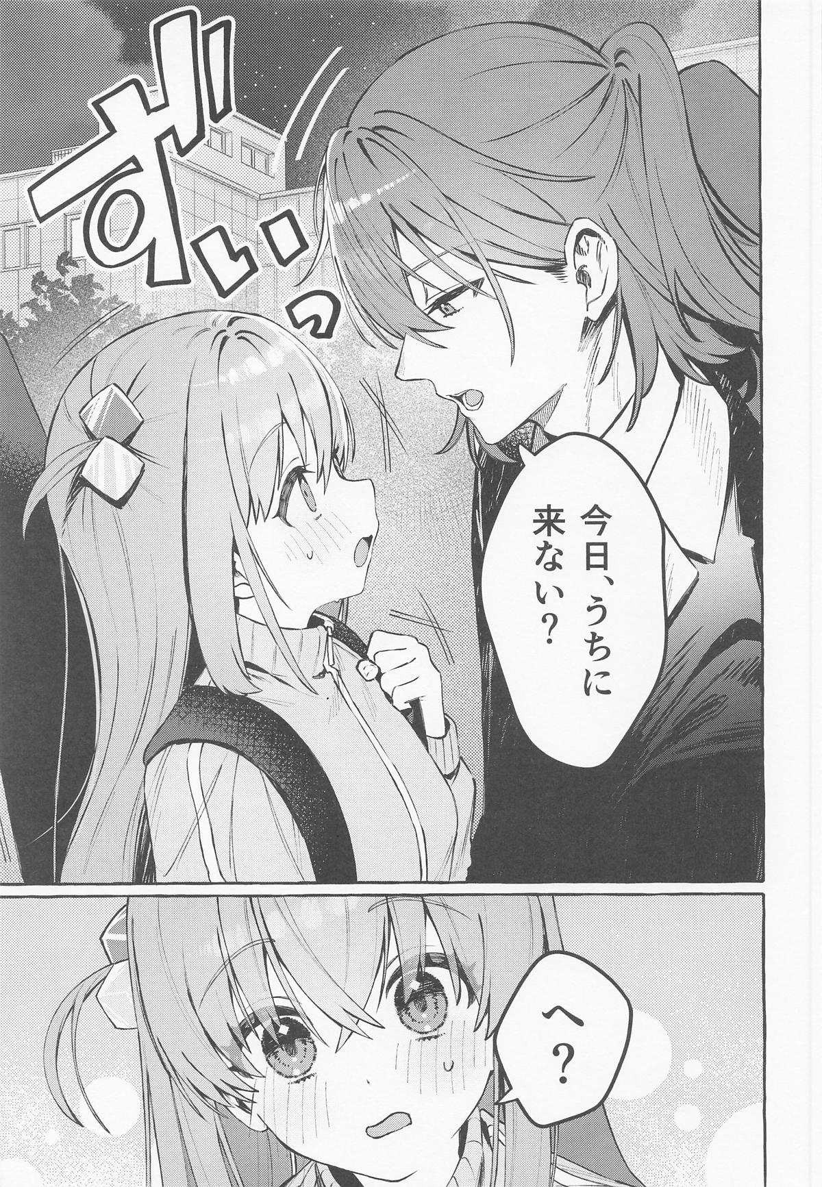 ロックとハニー - Page 8