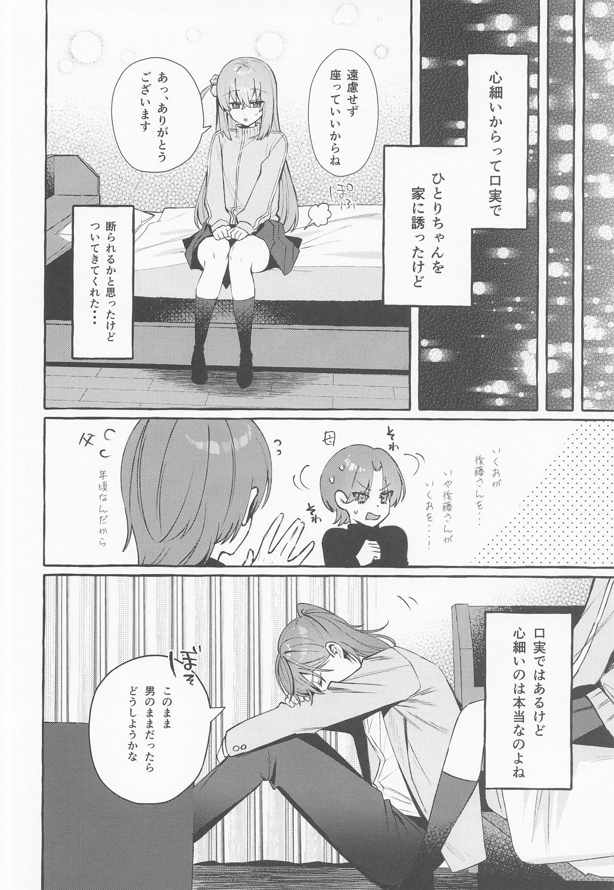 ロックとハニー - Page 9