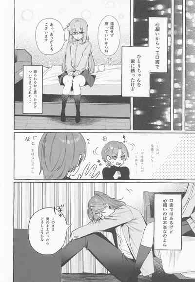 ロックとハニー 9