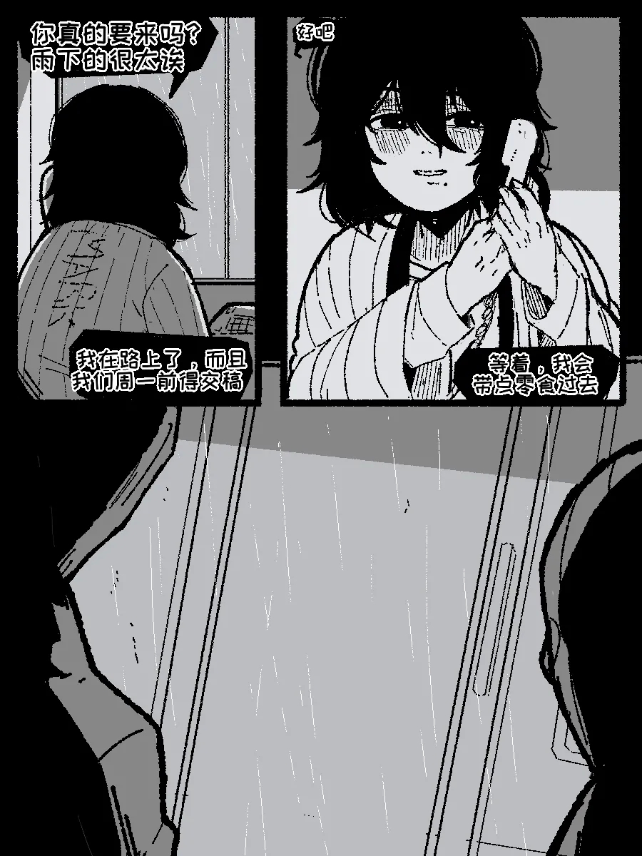 Don't look Back【变态基米汉化组】 - Page 2