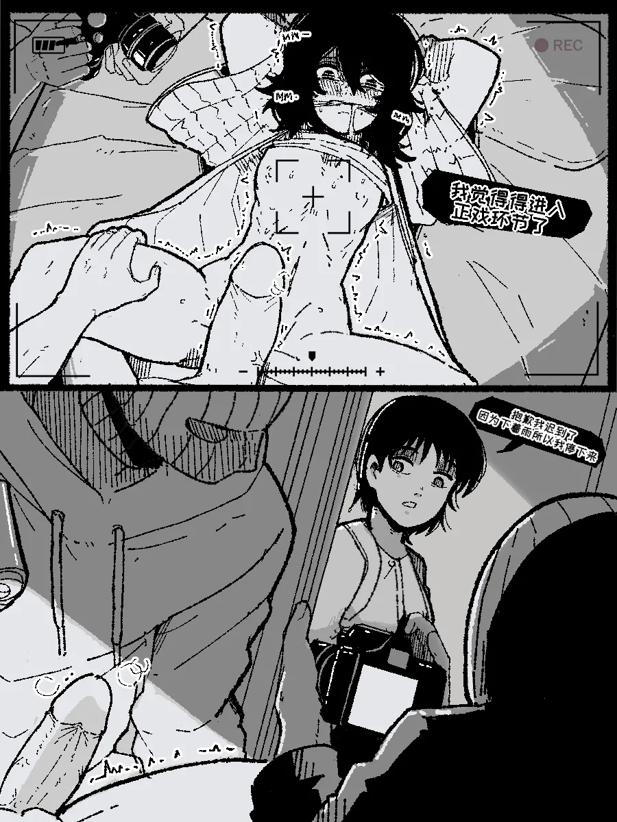 Don't look Back【变态基米汉化组】 - Page 6