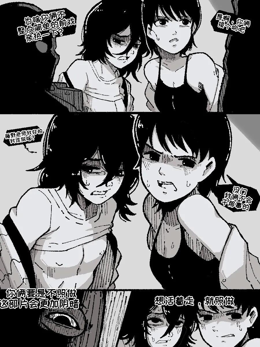 Don't look Back【变态基米汉化组】 - Page 9