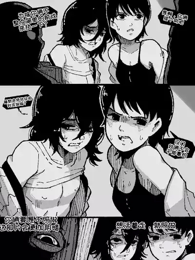 Don't look Back【变态基米汉化组】 9