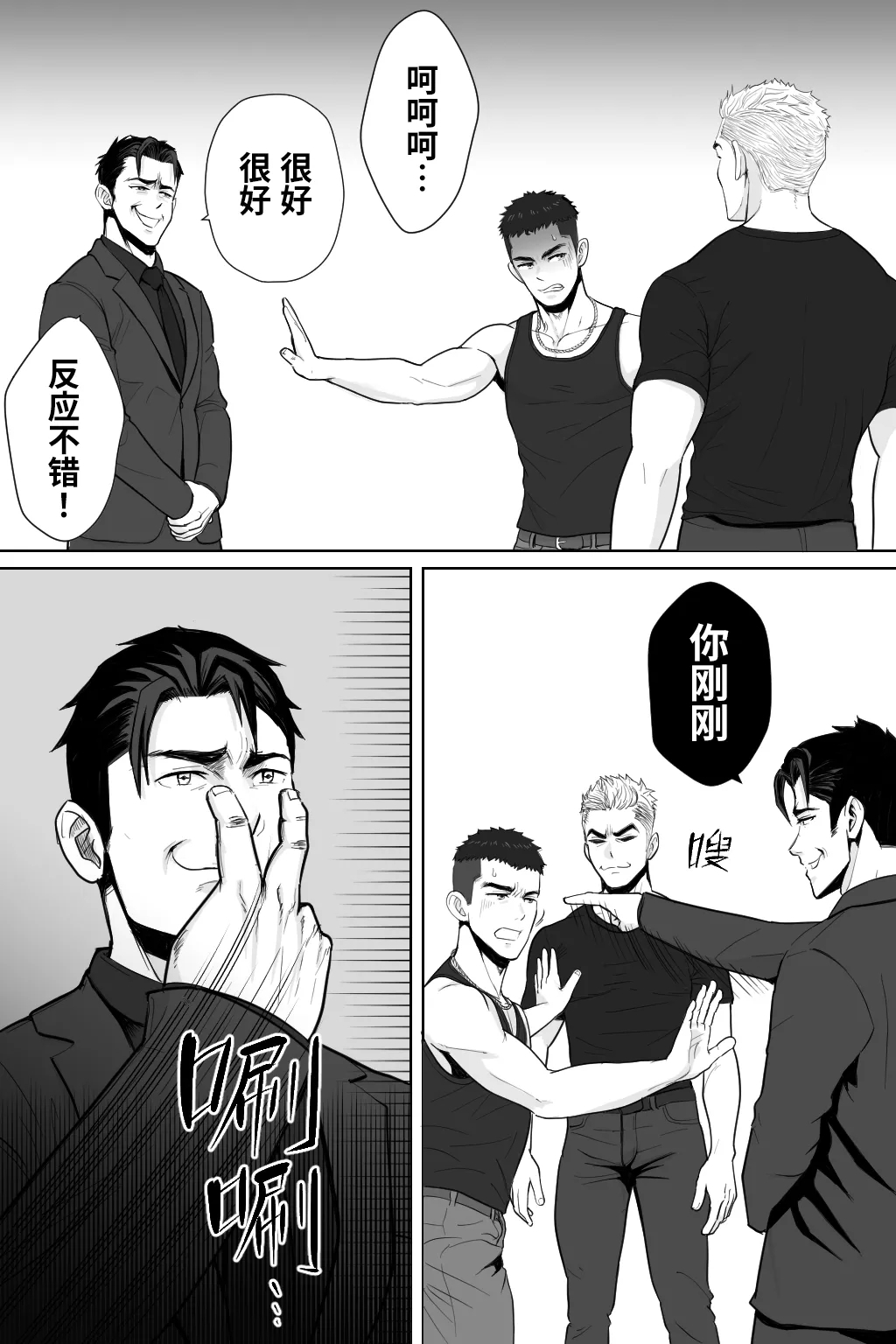 VAMPIRES AT NIGHTFALL（黄昏吸血鬼） - Page 10