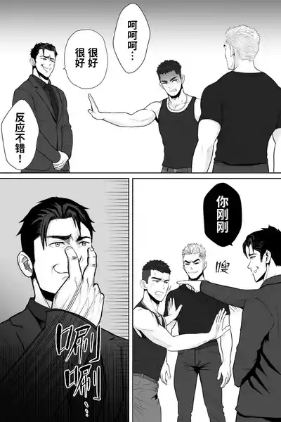 VAMPIRES AT NIGHTFALL（黄昏吸血鬼） 10