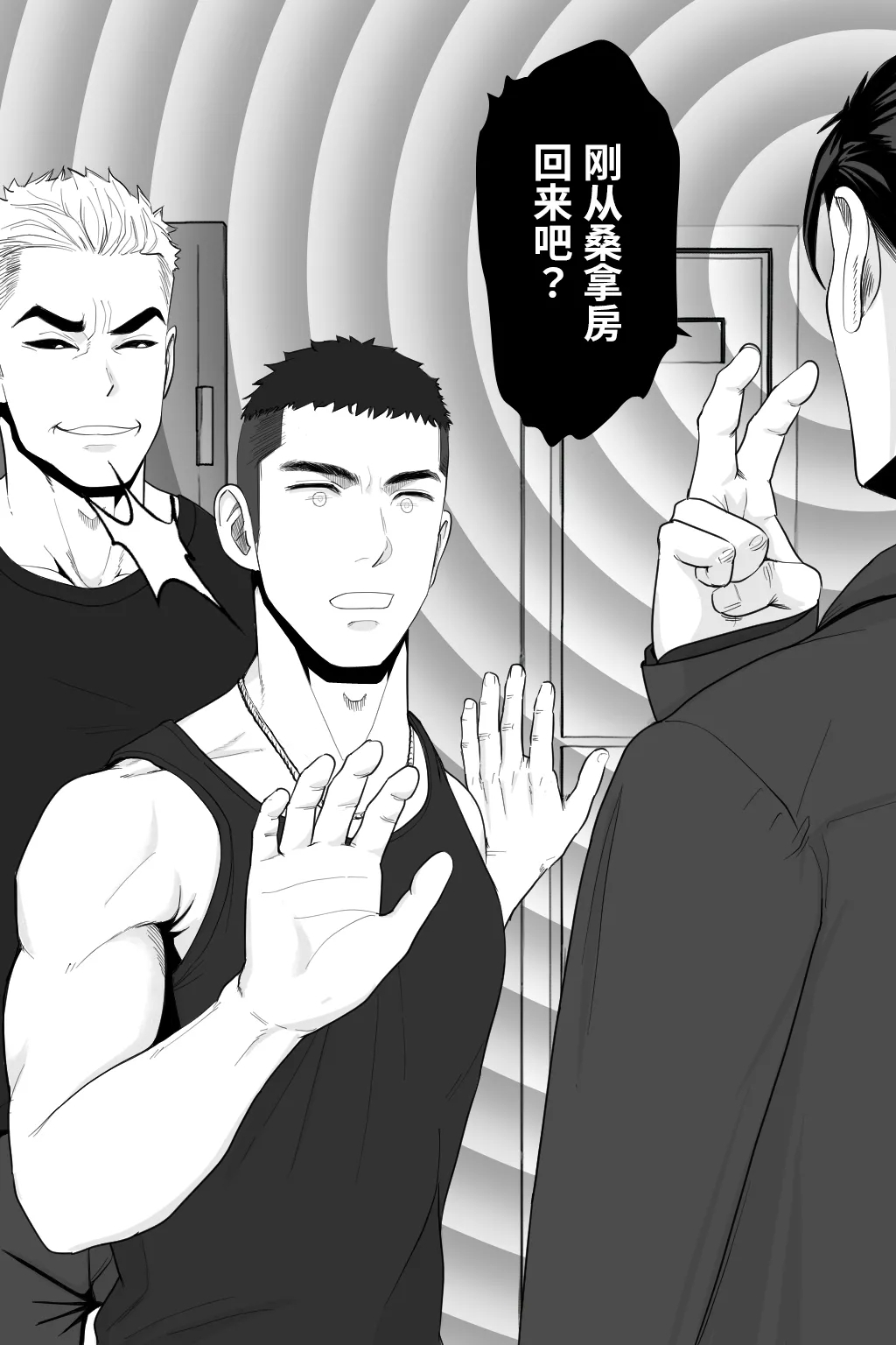 VAMPIRES AT NIGHTFALL（黄昏吸血鬼） - Page 11
