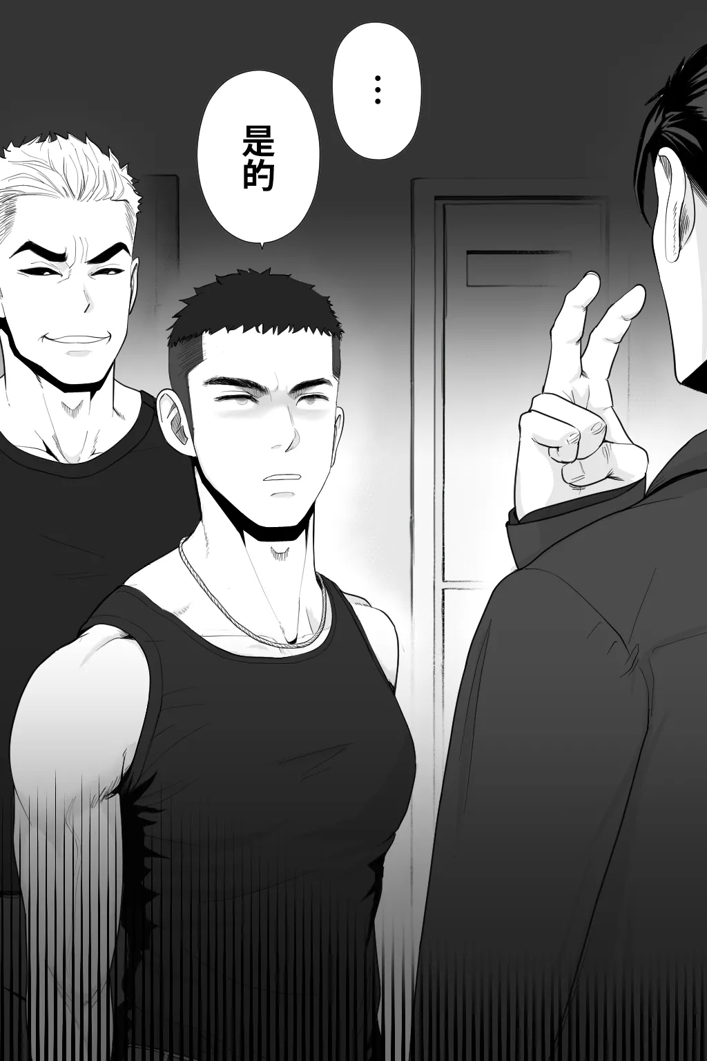 VAMPIRES AT NIGHTFALL（黄昏吸血鬼） - Page 12
