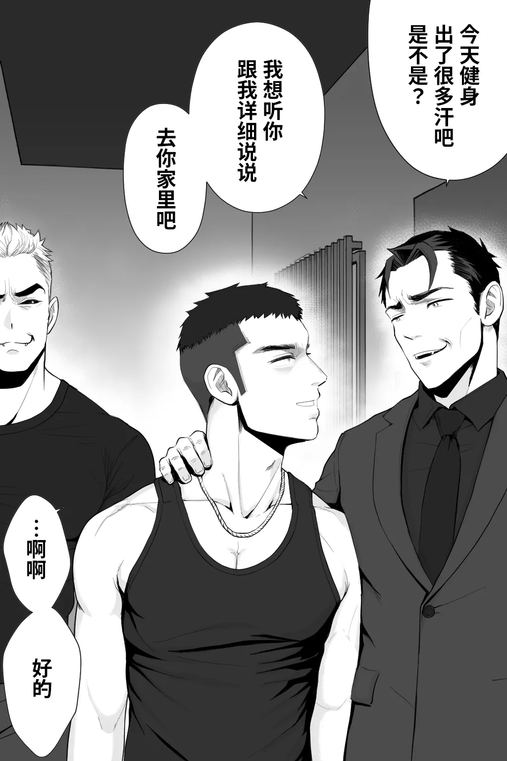 VAMPIRES AT NIGHTFALL（黄昏吸血鬼） - Page 13