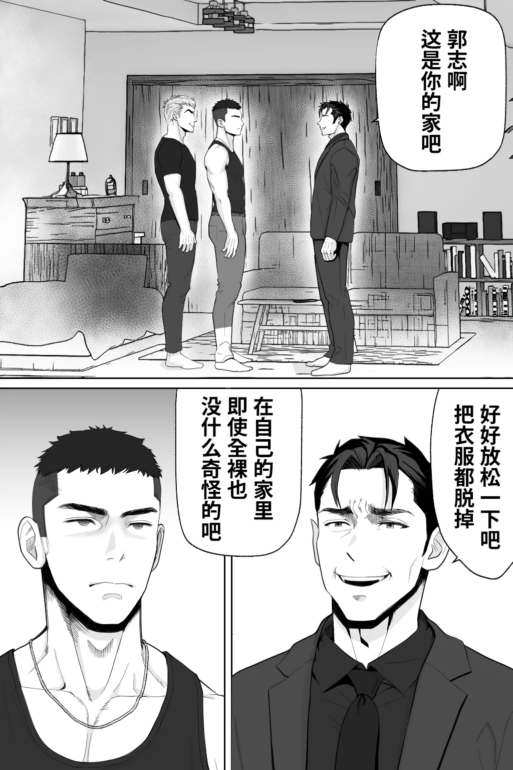 VAMPIRES AT NIGHTFALL（黄昏吸血鬼） - Page 15