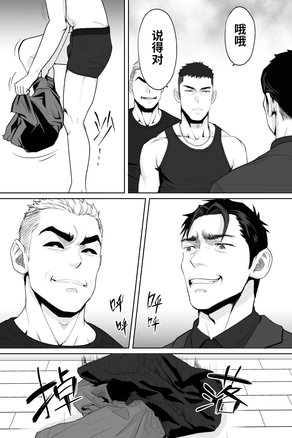 VAMPIRES AT NIGHTFALL（黄昏吸血鬼） - Page 16