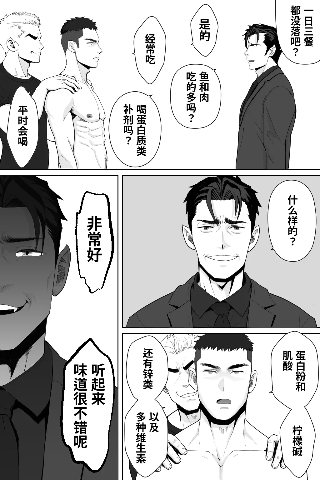 VAMPIRES AT NIGHTFALL（黄昏吸血鬼） - Page 18