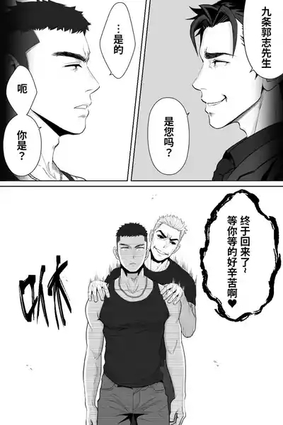 VAMPIRES AT NIGHTFALL（黄昏吸血鬼） 7