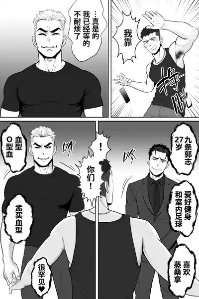VAMPIRES AT NIGHTFALL（黄昏吸血鬼） 8