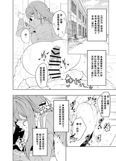 Bocchi-chan no Katsudou Nisshi. 10