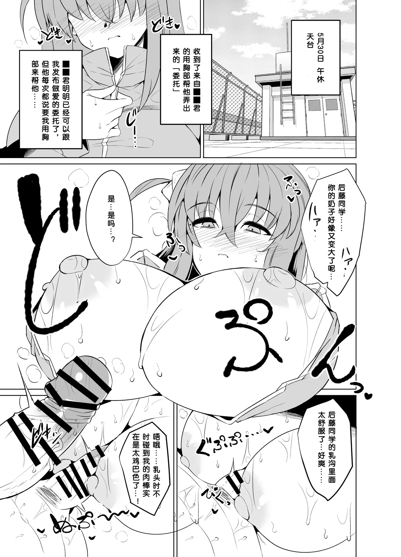 Bocchi-chan no Katsudou Nisshi. - Page 13