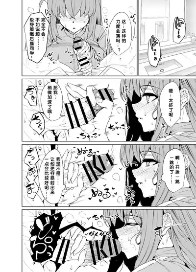 Bocchi-chan no Katsudou Nisshi. 8