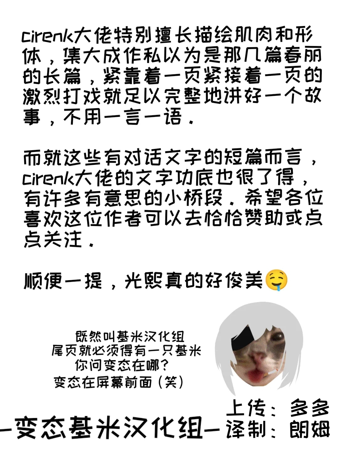 Quanxi's side job【变态基米汉化组】 - Page 14