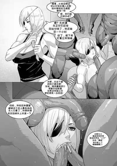 Quanxi's side job【变态基米汉化组】 3