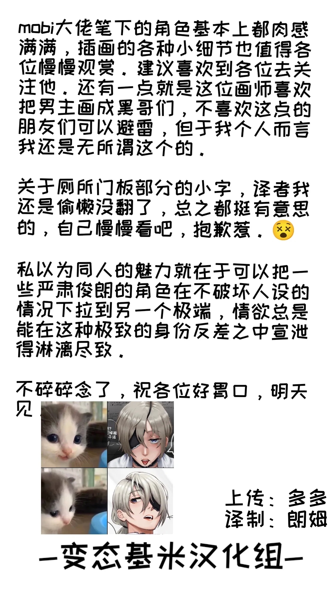 Makima’s task to Quanxi’s  Get the workers motivated【变态基米汉化组】 7
