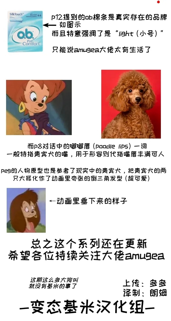 Peg x Max【变态基米汉化组】 - Page 19