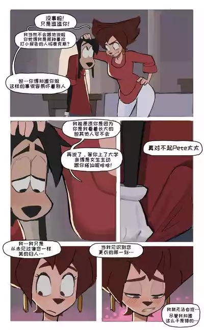 Peg x Max【变态基米汉化组】 3